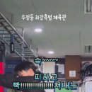혜성합기도 체육관 이미지
