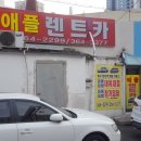 애플렌트 이미지