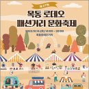 2023 양천 가을 문화 축제 이미지