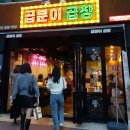 곱분이곱창 순천조례점 이미지