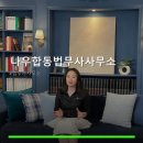 나우합동법무사사무소