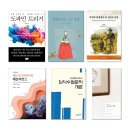 일상을 특별하게 수필창작 | 관점에서 본 청교도 운동/재난 및 안전관리와 레질리언스/창작수필문학개론 오덕렬의 강의식/전시된 마음