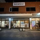 [부산 여행] 광안리 고깃집 추천 '돈나비' 솔직 방문 후기