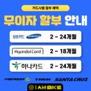 진장유통로L | [울산앰플로우]Amflow e-bike 시승식 후기입니다.