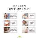 솔필라테스 - 청주시 상당구 1순환로 1202-3 | 솔필라테스