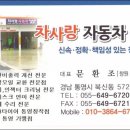 차사랑타이어 이미지