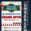 얌푸드 창원일보