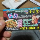 우당탕반점 이미지