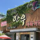 이경채자인한우식육식당 | 가성비 좋은 수성구한우맛집 이경채자인한우식육식당 대구들안길본점