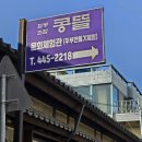 건강한밥상체험장