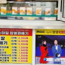 스마일찹쌀꽈배기산동점 이미지