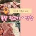 홍달뒷고기&막창 이미지