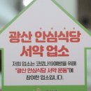 광산구-108 이미지