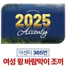 잉아니고 윙 바람막이조끼 365번 이미지