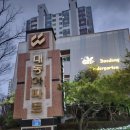 대동타운 사거리[부산은행 앞] | 좌동대동타운매매 511동3억6천만원
