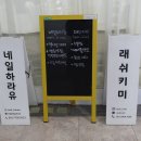 래쉬키미 이미지