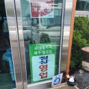 UR(나주시)-[영산로]-상-9 | 문암가든 - 나주콩국수맛집 나주에서 재배한 서리태로 만들어서 진한 서리태 콩국수 좋아하신다면 강추
