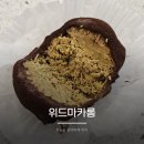 트랜드위드 | 사가정역 디저트 맛집 위드마카롱 두바이쫀득쿠키 내돈내산 솔직후기