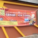 웰빙자담치킨호프
