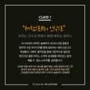 제이아카데미 이미지