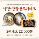 온가정 - 화성시 정남면 | 범천동 중앙시장 맛집 한식 밥집 추천 :: 두루치기 정식 & 청국장이 맛있는 <온가정> 내돈내산 솔직후기