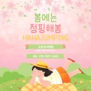 크리스탈빌딩 | [은행동점핑]은행동하하점핑, 30년 간호사가 선택한 건강운동!