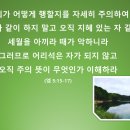 [성경필사] 찬양의 제사드리며_ 2020.01.03_ 금요일에 주신 말씀 이미지