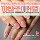 픽조이 | 야탑 네일 조이네일 8월 이달의아트 수박바네일 은송쌤 후기