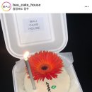 바우케이크하우스 이미지