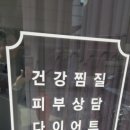 라라건강체험샵 이미지