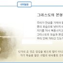 일일예화말씀묵상 2015년 8월 25일 (화) - 남이 장군을 죽인 유자광 이미지