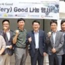 한수원독립지주식영농태양광 | 전남도, ‘블루베리(Very) Good 나눔 행사’ (재)녹색에너지연구원