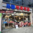 자매식육 이미지