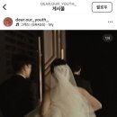 디어유스(Dear Youth) 이미지