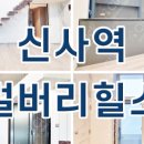 올림피아 공인중개사사무소 이미지