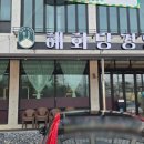 혜화당경양식 이미지
