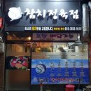 동대정육점 이미지