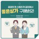 광안쌍용부동산중개 이미지