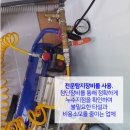수지설비보수 이미지