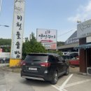 이천돌솥밥 이미지