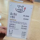 장안나물밥 네이버블로그