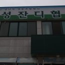 장성잔디생산자영농법인 이미지