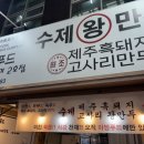 탑티어푸드