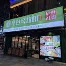 시흥 배곧 샤브샤브 대패 무한리필 무한육채미