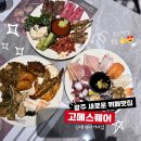 서운사거리 | 광주뷔페 광주맛집 | 고메스퀘어 신세계사거리점 솔직후기 🍽️