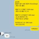 [댓거리PT/하이바디짐] 다이어트 실패를 딛고 일어서는 법
