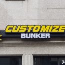 커스터마이즈 벙커 이미지