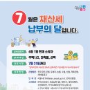 “31일(목)까지 납부하세요!” 중구, 7월 정기분 재산세 671억원 부과 이미지