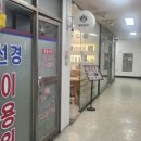 선경이용원 이미지