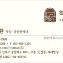 혜안부동산중개법인(주) 이미지